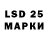 LSD-25 экстази ecstasy Dima Ivaxa