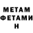 Метамфетамин пудра Liudmila Denisiuk