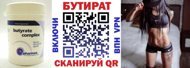 Купить где  Прохладный  БУТИРАТ оксана 