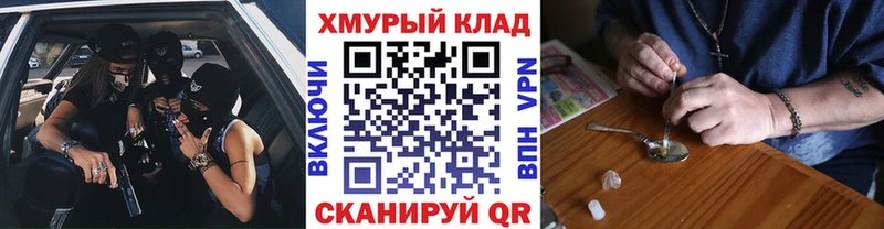 Купить где  Прохладный  Героин хмурый 