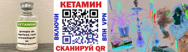 Кетамин VHQ  Купить закладки  Прохладный 