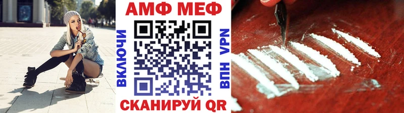 МЕТАМФЕТАМИН кристалл  Купить закладки  Прохладный 